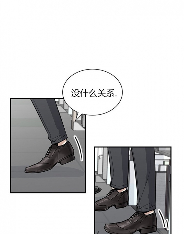 《多重关系》漫画最新章节第29话免费下拉式在线观看章节第【16】张图片