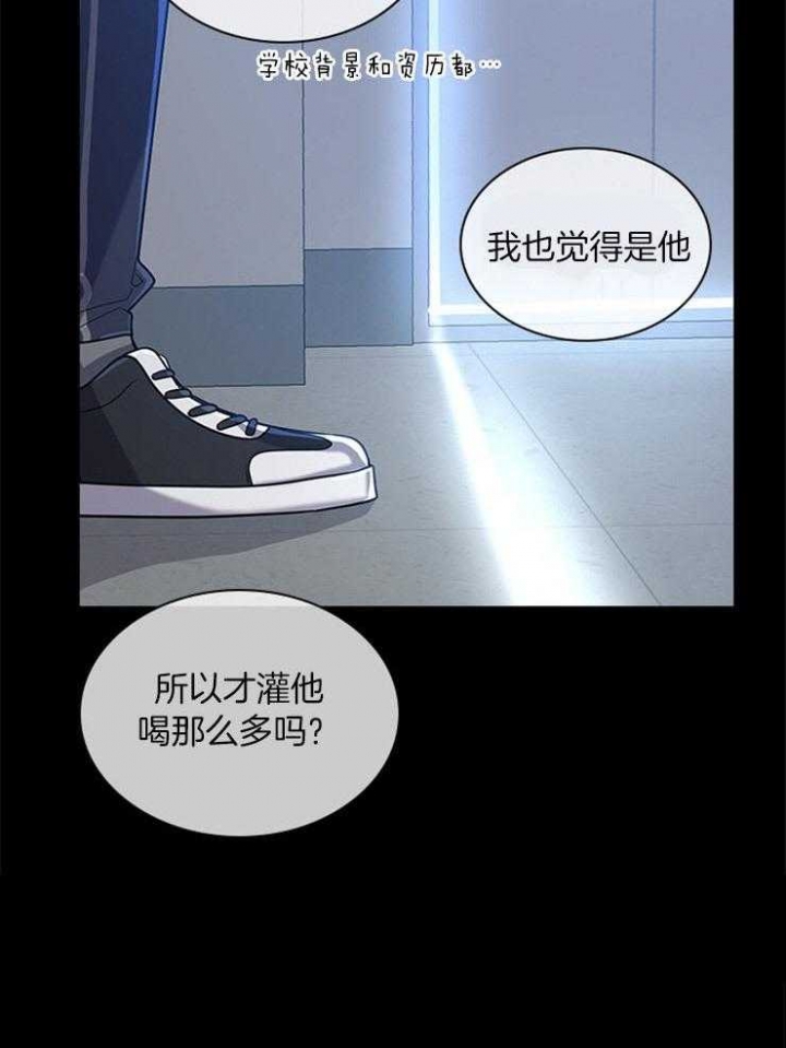 《多重关系》漫画最新章节第70话免费下拉式在线观看章节第【20】张图片