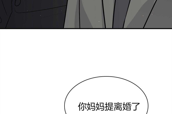 《多重关系》漫画最新章节第135话免费下拉式在线观看章节第【25】张图片