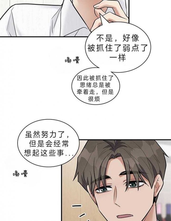 《多重关系》漫画最新章节第65话免费下拉式在线观看章节第【29】张图片