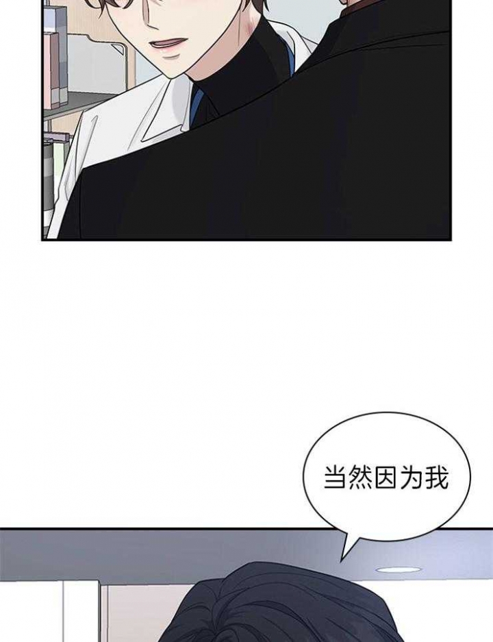 《多重关系》漫画最新章节第78话免费下拉式在线观看章节第【26】张图片