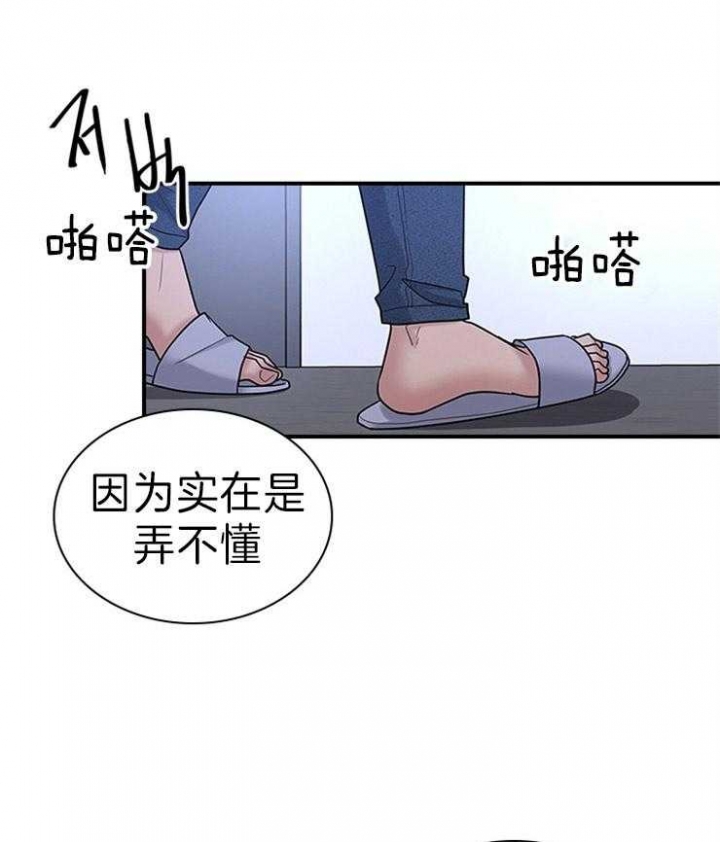 《多重关系》漫画最新章节第84话免费下拉式在线观看章节第【1】张图片