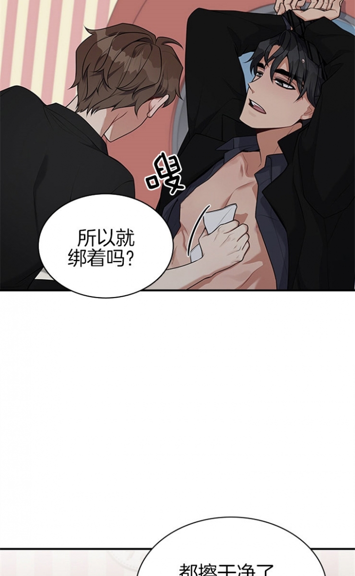 《多重关系》漫画最新章节第47话免费下拉式在线观看章节第【11】张图片