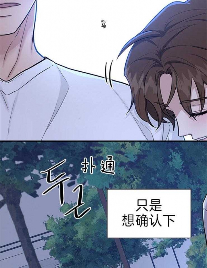 《多重关系》漫画最新章节第73话免费下拉式在线观看章节第【3】张图片