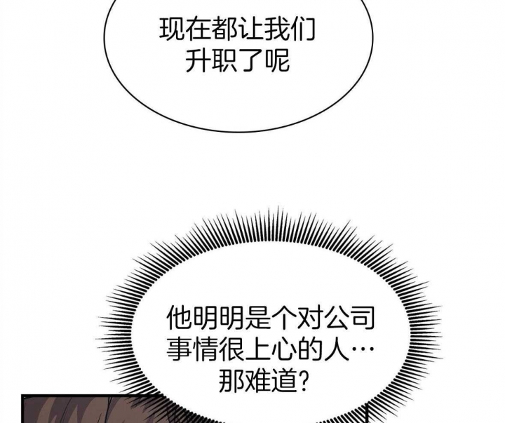 《多重关系》漫画最新章节第137话免费下拉式在线观看章节第【18】张图片