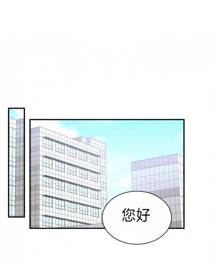 《多重关系》漫画最新章节第75话免费下拉式在线观看章节第【17】张图片