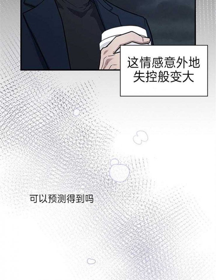 《多重关系》漫画最新章节第73话免费下拉式在线观看章节第【11】张图片