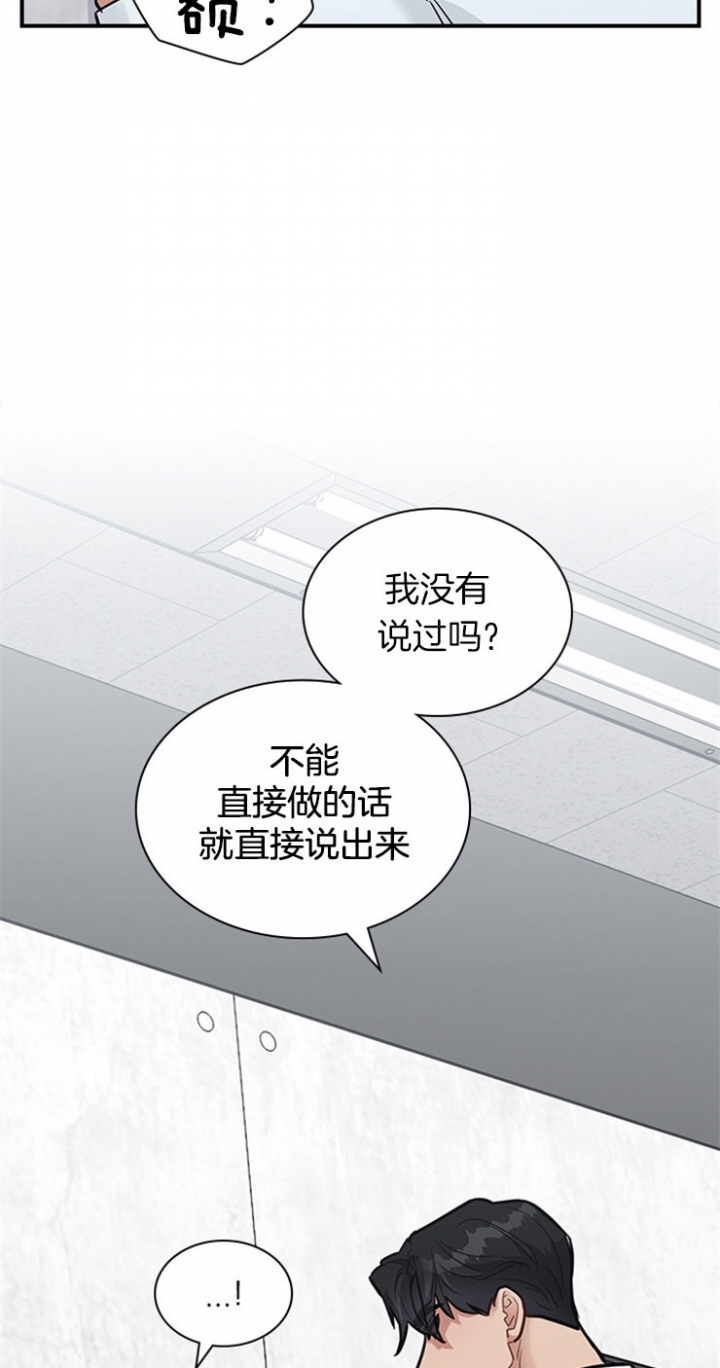 《多重关系》漫画最新章节第37话免费下拉式在线观看章节第【11】张图片