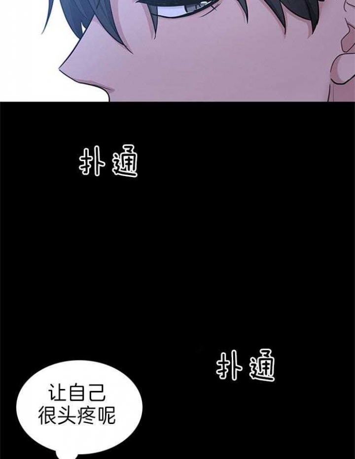 《多重关系》漫画最新章节第73话免费下拉式在线观看章节第【7】张图片