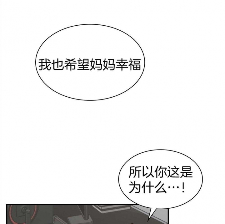 《多重关系》漫画最新章节第124话免费下拉式在线观看章节第【46】张图片