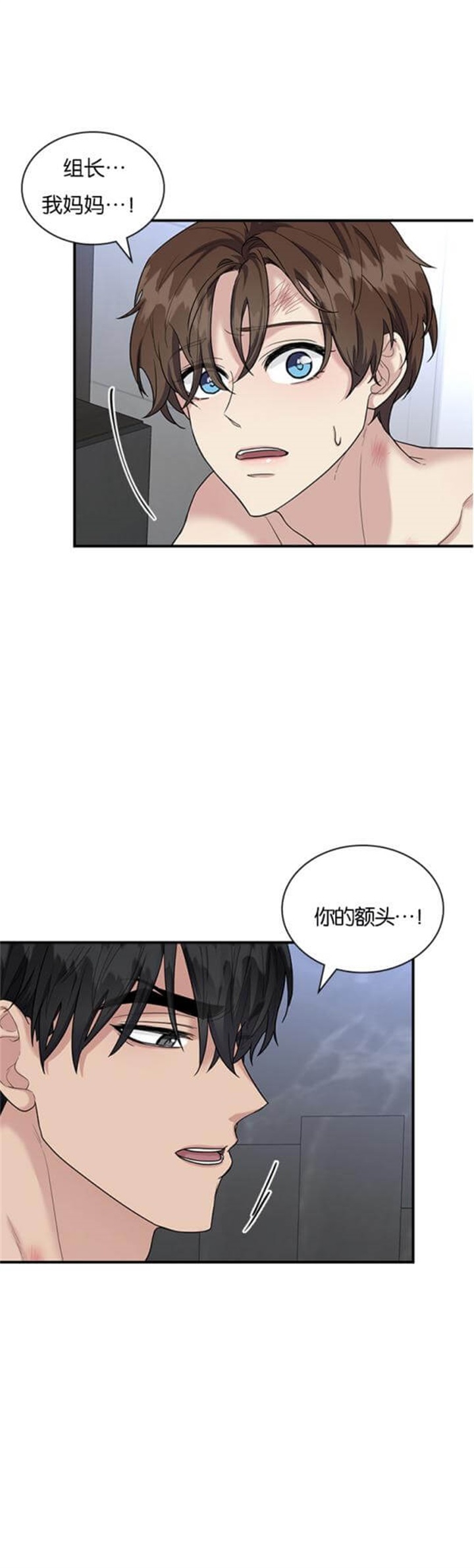 《多重关系》漫画最新章节第90话免费下拉式在线观看章节第【4】张图片