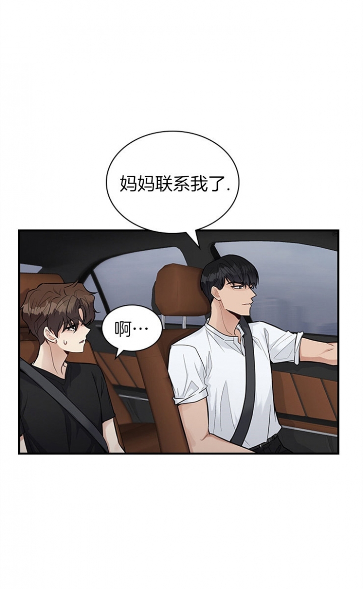 《多重关系》漫画最新章节第40话免费下拉式在线观看章节第【4】张图片