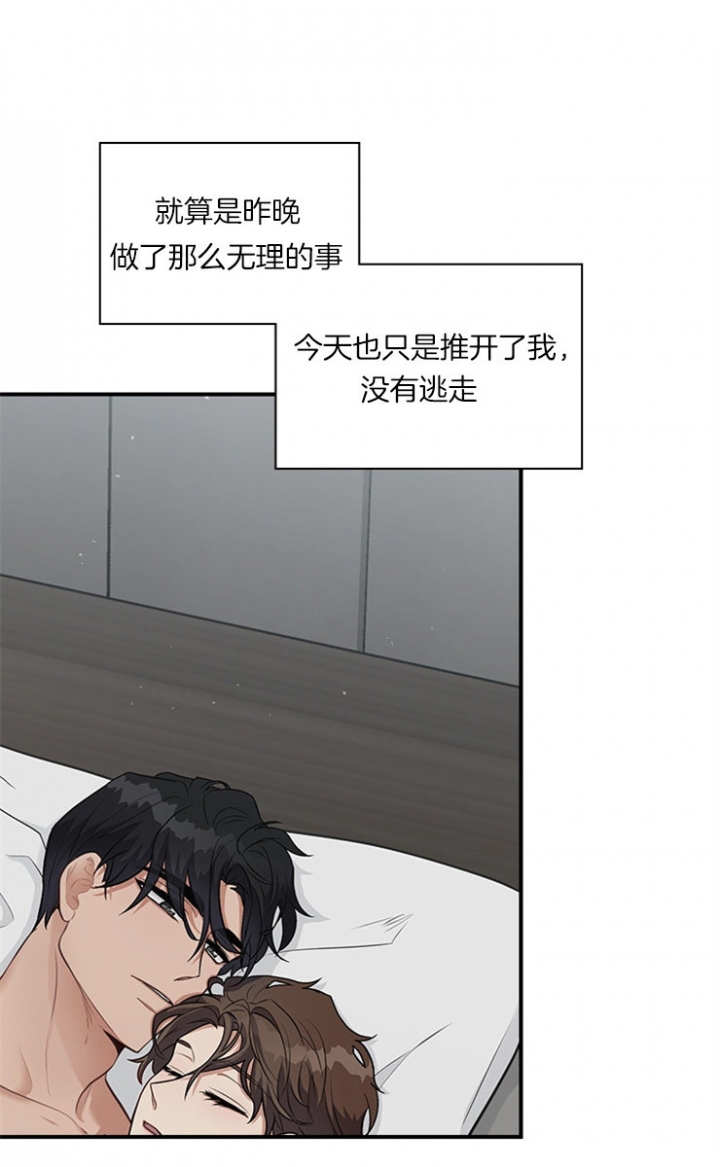 《多重关系》漫画最新章节第36话免费下拉式在线观看章节第【1】张图片