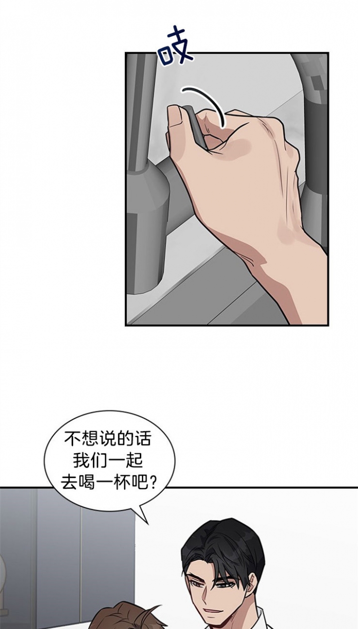 《多重关系》漫画最新章节第26话免费下拉式在线观看章节第【4】张图片