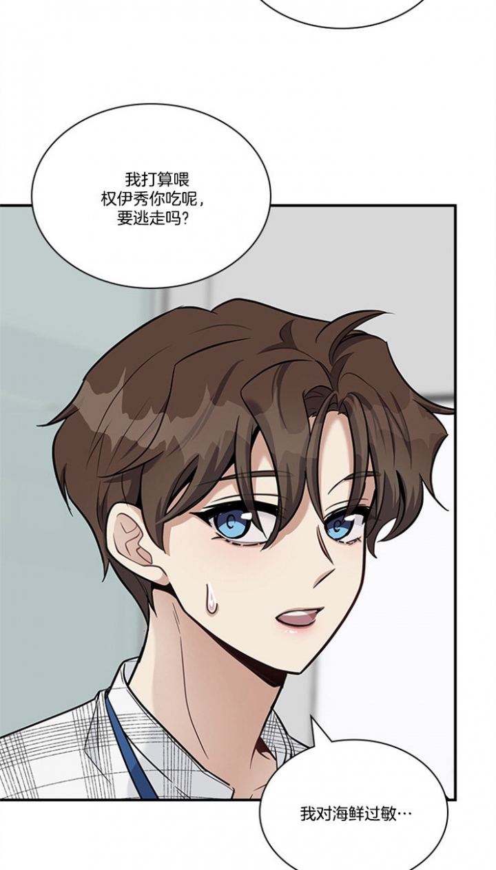 《多重关系》漫画最新章节第53话免费下拉式在线观看章节第【7】张图片