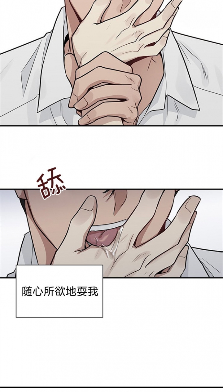 《多重关系》漫画最新章节第26话免费下拉式在线观看章节第【12】张图片