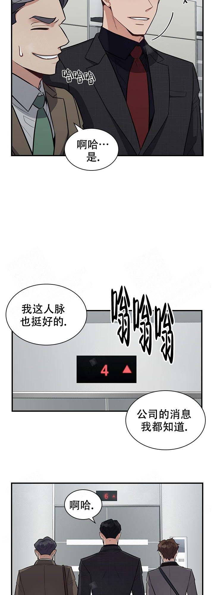 《多重关系》漫画最新章节第13话免费下拉式在线观看章节第【7】张图片