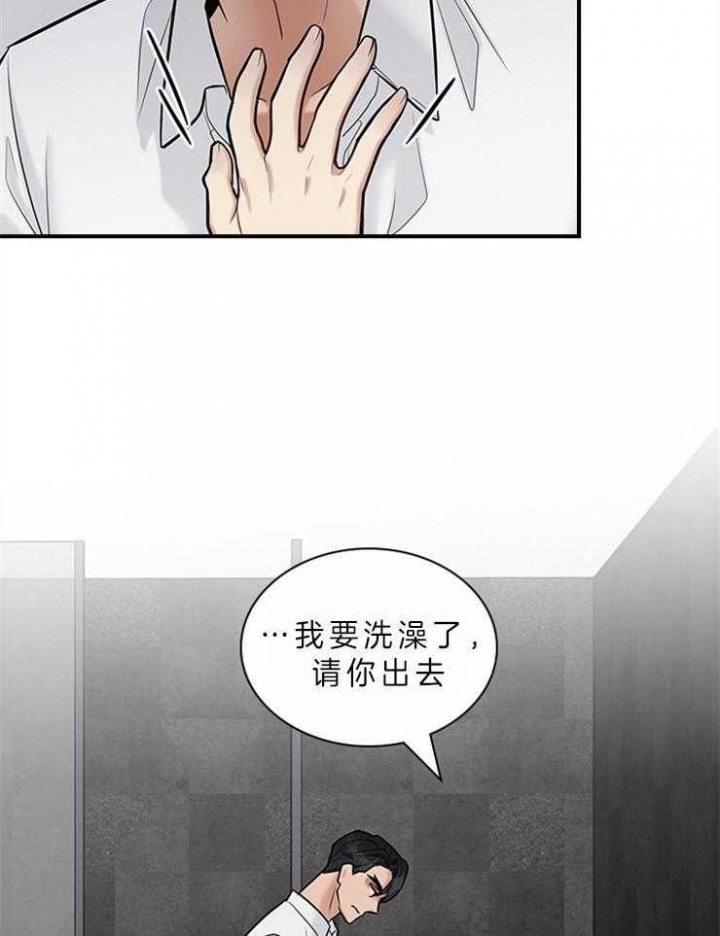 《多重关系》漫画最新章节第63话免费下拉式在线观看章节第【15】张图片