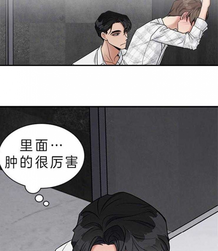 《多重关系》漫画最新章节第62话免费下拉式在线观看章节第【4】张图片