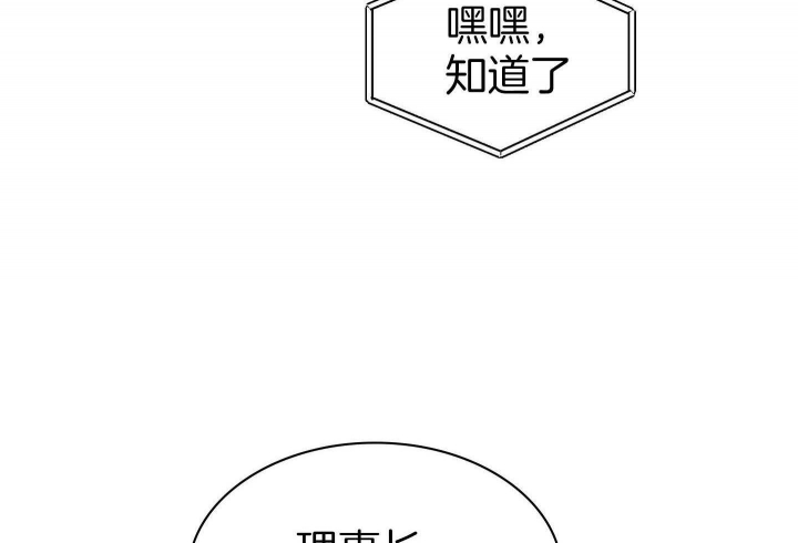 《多重关系》漫画最新章节第138话免费下拉式在线观看章节第【45】张图片