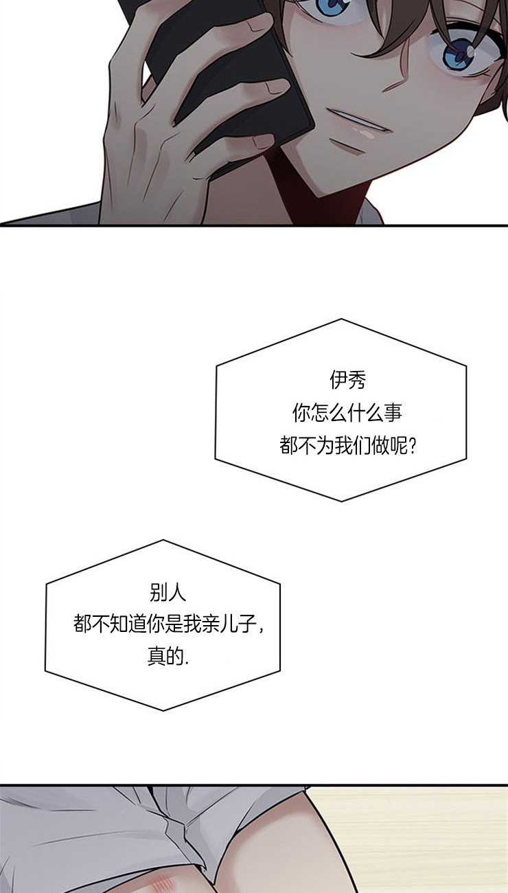 《多重关系》漫画最新章节第19话免费下拉式在线观看章节第【14】张图片