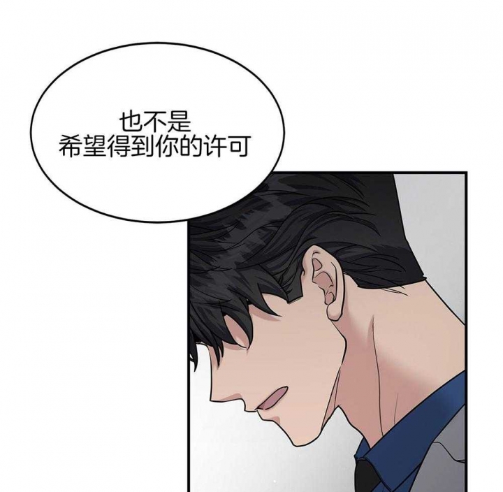 《多重关系》漫画最新章节第118话免费下拉式在线观看章节第【54】张图片