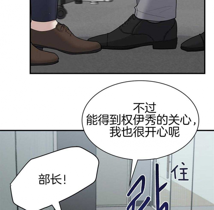 《多重关系》漫画最新章节第120话免费下拉式在线观看章节第【29】张图片