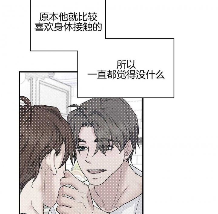 《多重关系》漫画最新章节第118话免费下拉式在线观看章节第【7】张图片