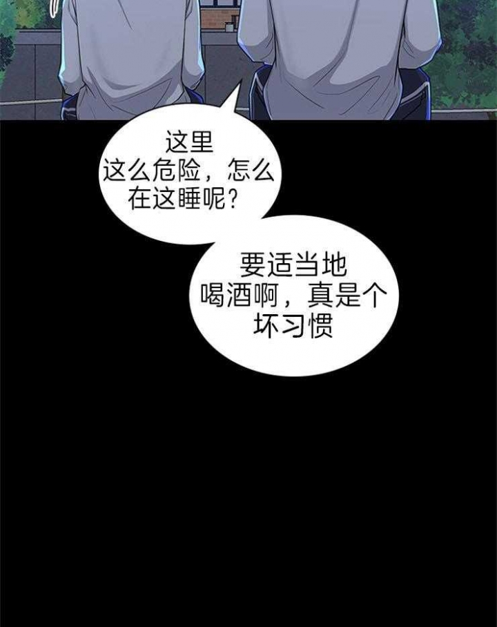 《多重关系》漫画最新章节第72话免费下拉式在线观看章节第【4】张图片