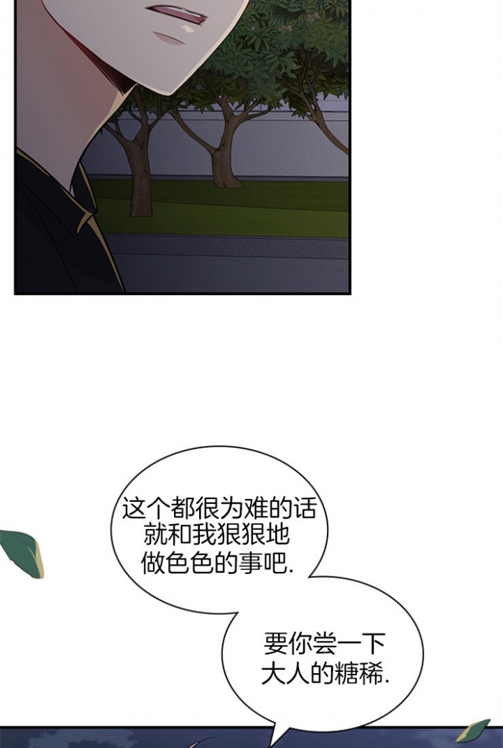 《多重关系》漫画最新章节第44话免费下拉式在线观看章节第【16】张图片