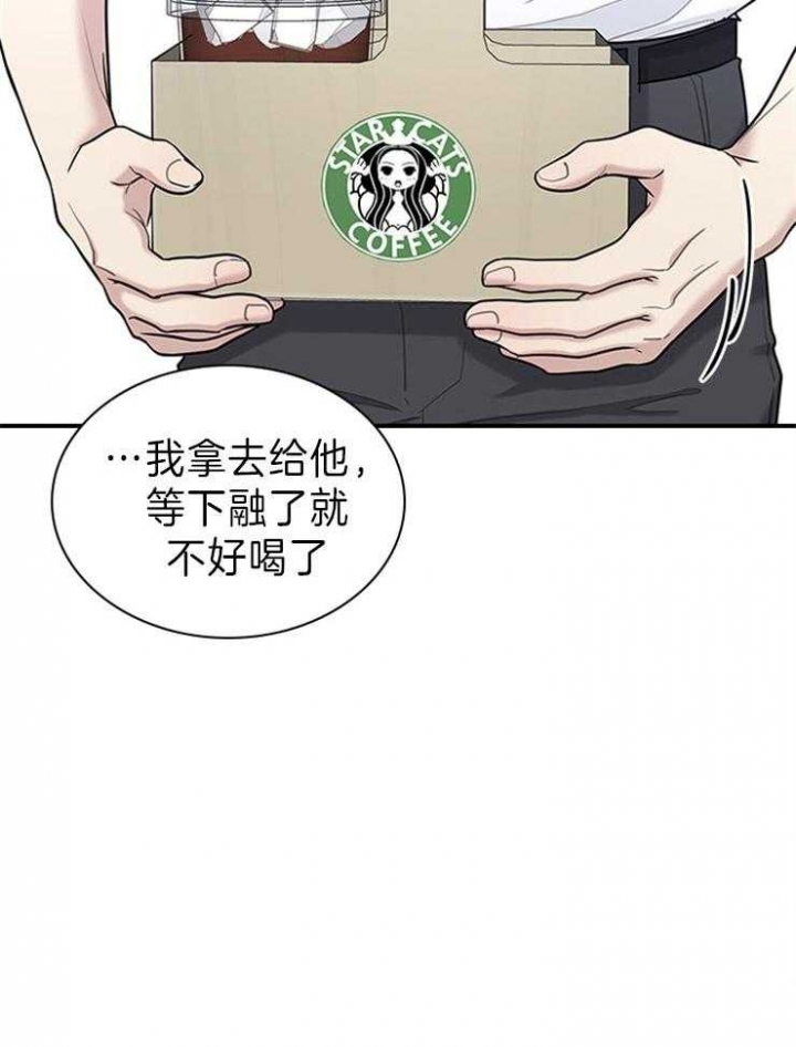 《多重关系》漫画最新章节第77话免费下拉式在线观看章节第【18】张图片