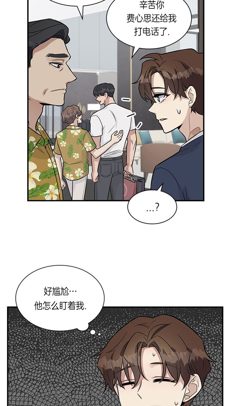 《多重关系》漫画最新章节第19话免费下拉式在线观看章节第【19】张图片