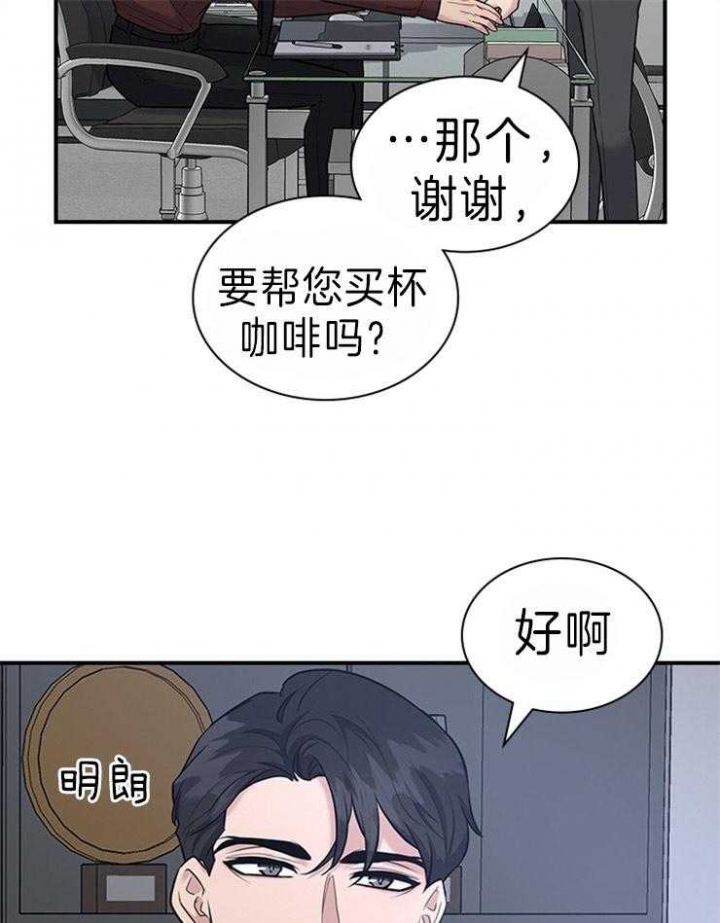 《多重关系》漫画最新章节第76话免费下拉式在线观看章节第【4】张图片