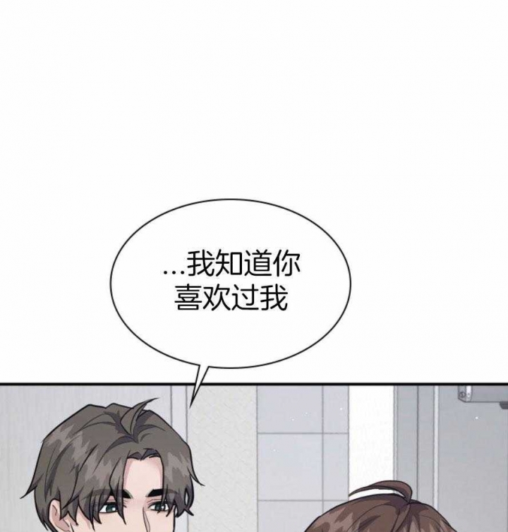 《多重关系》漫画最新章节第132话免费下拉式在线观看章节第【1】张图片