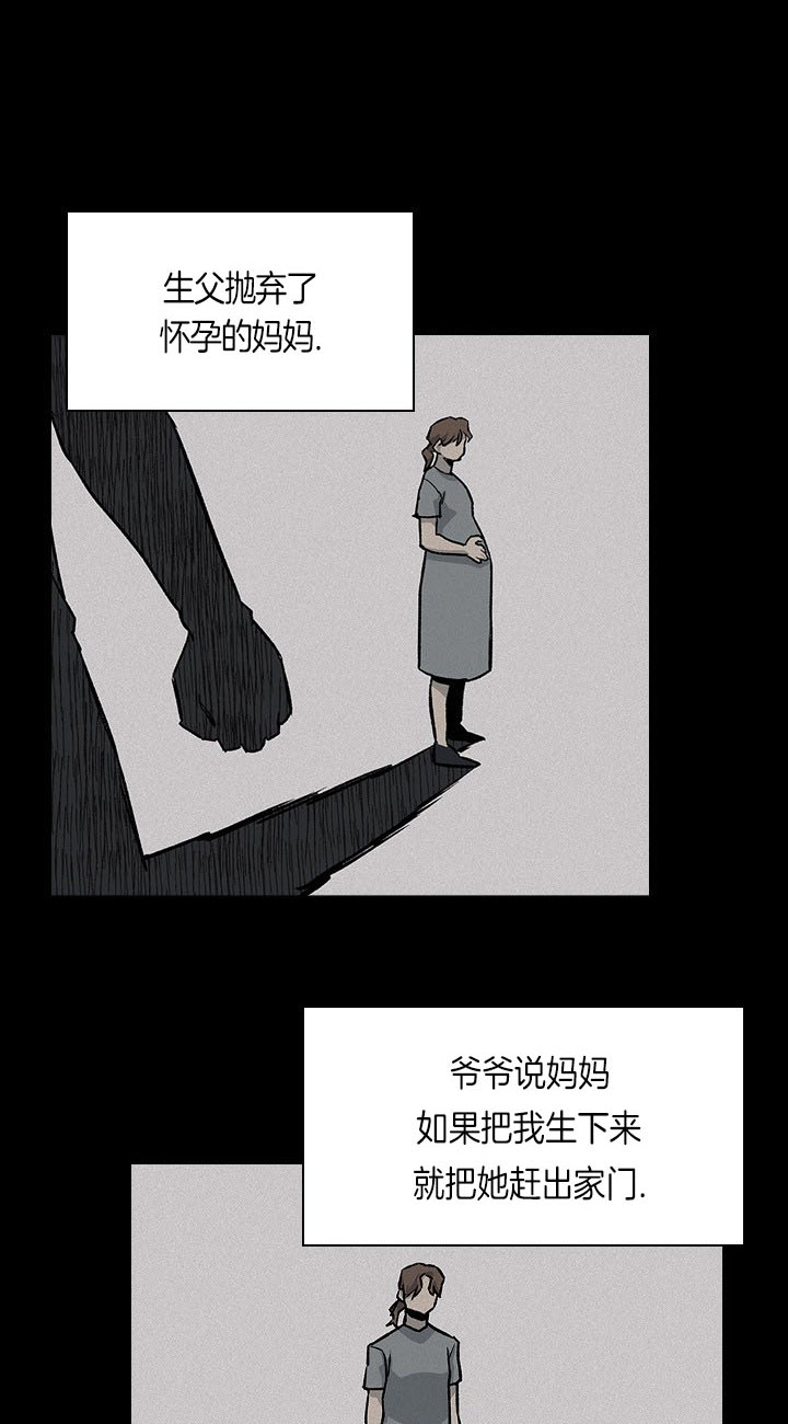 《多重关系》漫画最新章节第21话免费下拉式在线观看章节第【1】张图片