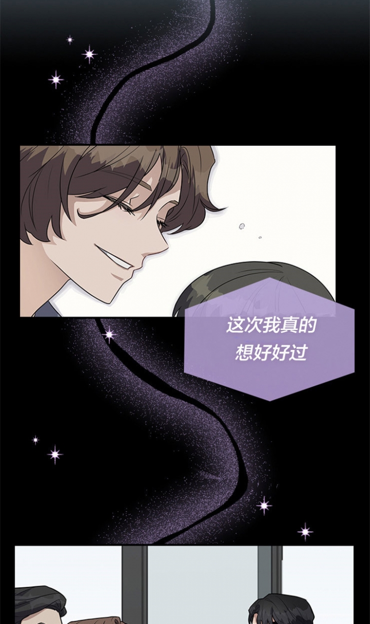 《多重关系》漫画最新章节第33话免费下拉式在线观看章节第【7】张图片