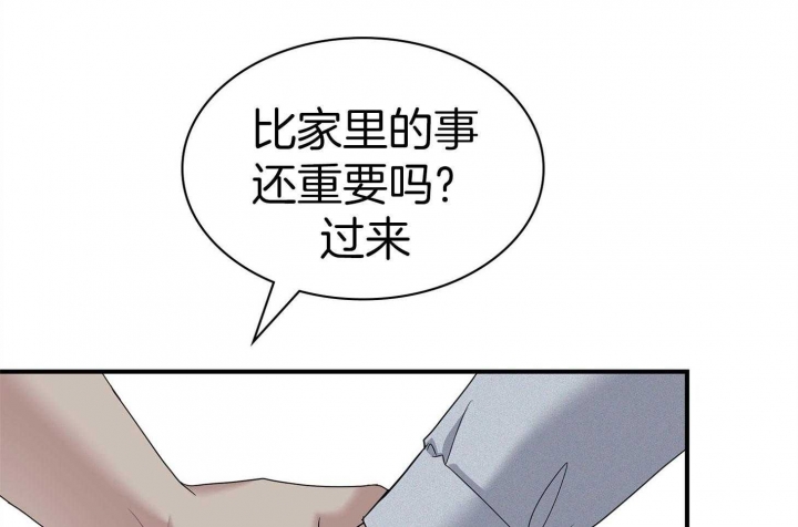 《多重关系》漫画最新章节第123话免费下拉式在线观看章节第【5】张图片