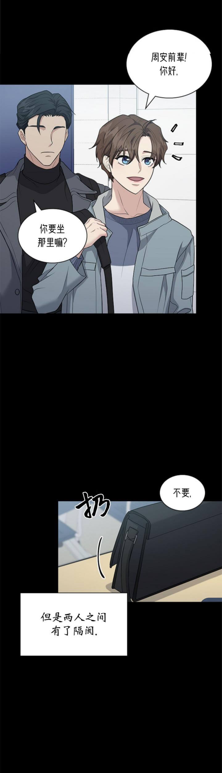 《多重关系》漫画最新章节第104话免费下拉式在线观看章节第【2】张图片