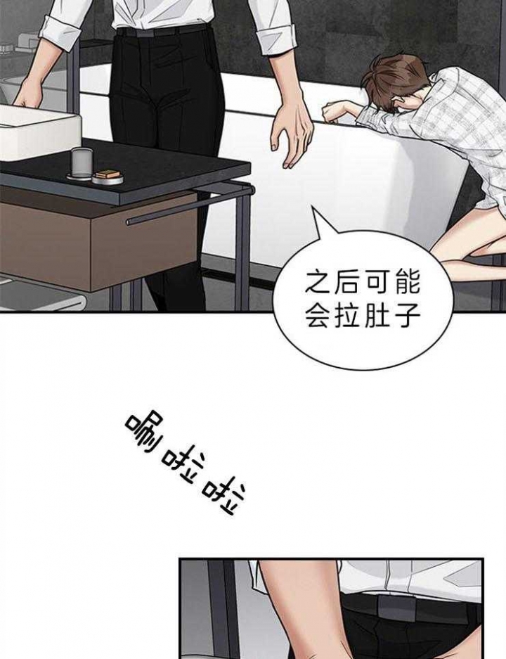 《多重关系》漫画最新章节第62话免费下拉式在线观看章节第【17】张图片