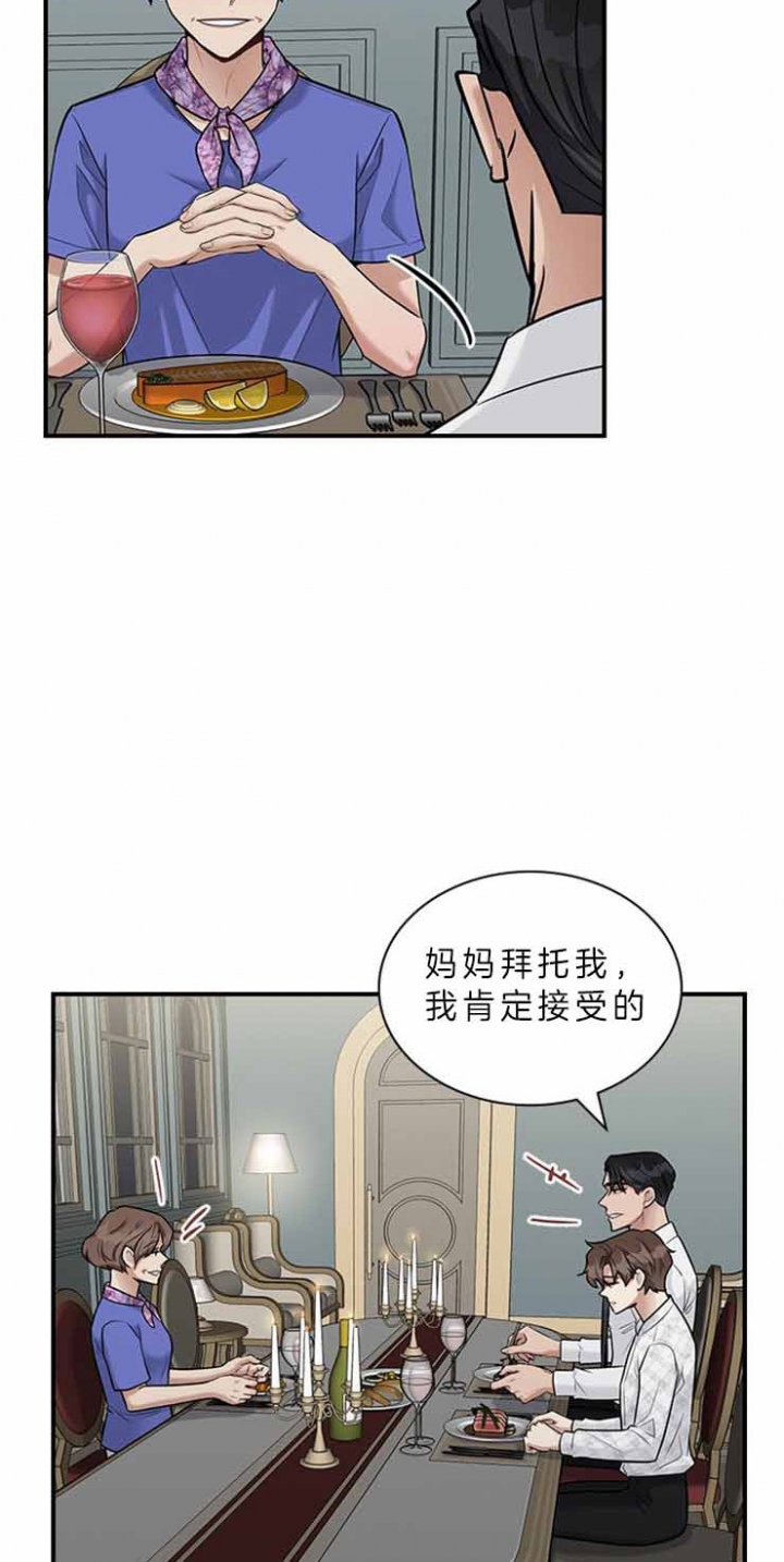 《多重关系》漫画最新章节第54话免费下拉式在线观看章节第【13】张图片