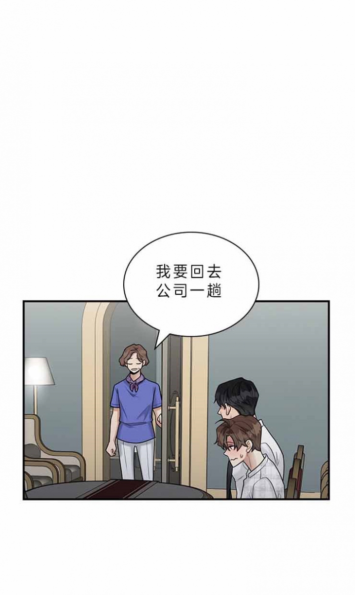 《多重关系》漫画最新章节第55话免费下拉式在线观看章节第【22】张图片