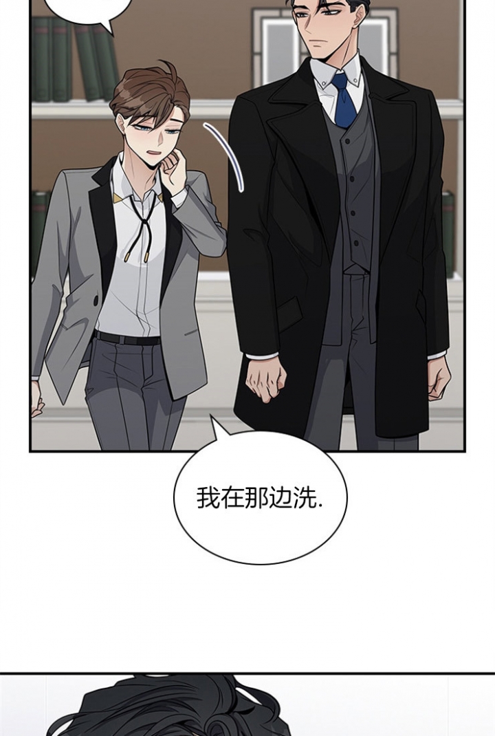 《多重关系》漫画最新章节第43话免费下拉式在线观看章节第【27】张图片