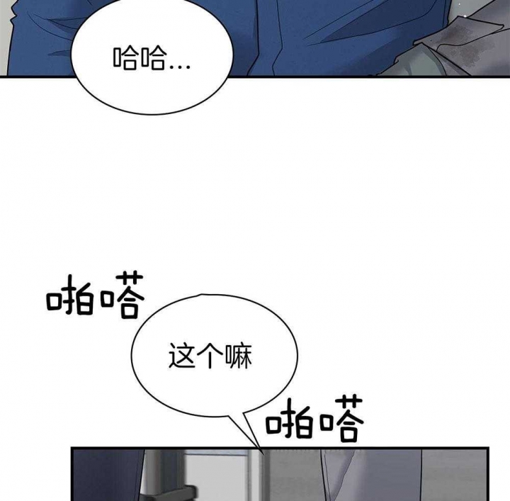 《多重关系》漫画最新章节第120话免费下拉式在线观看章节第【28】张图片