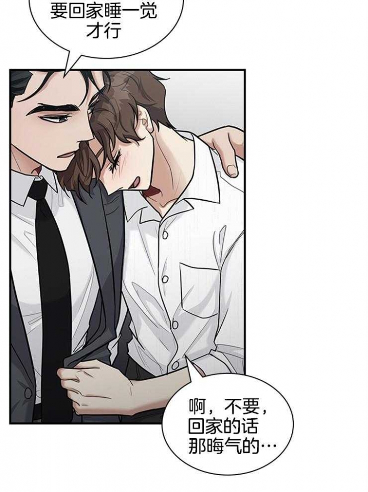 《多重关系》漫画最新章节第67话免费下拉式在线观看章节第【33】张图片