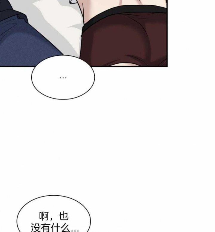 《多重关系》漫画最新章节第130话免费下拉式在线观看章节第【37】张图片