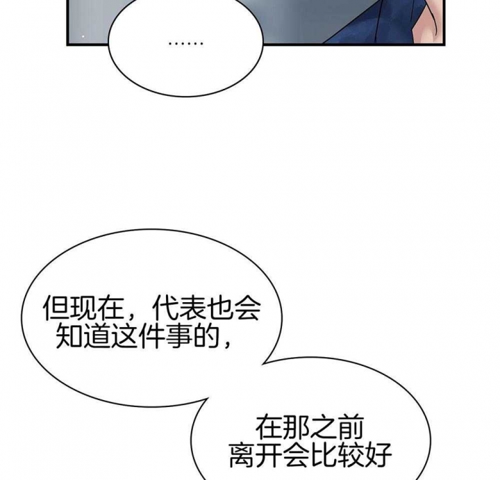 《多重关系》漫画最新章节第120话免费下拉式在线观看章节第【51】张图片