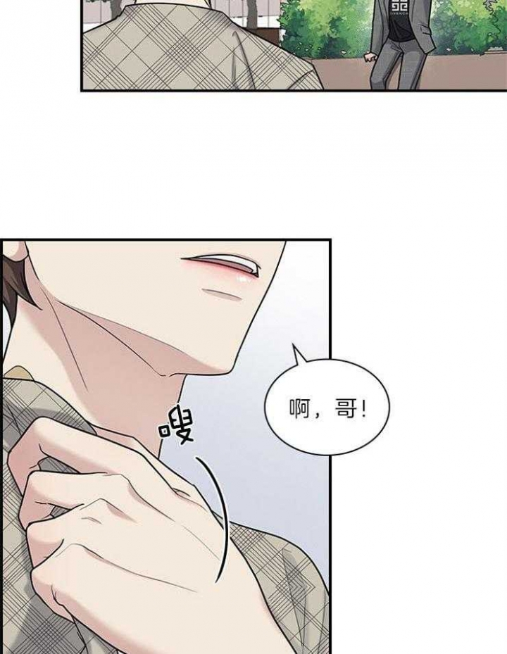 《多重关系》漫画最新章节第80话免费下拉式在线观看章节第【17】张图片