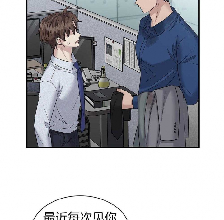 《多重关系》漫画最新章节第120话免费下拉式在线观看章节第【25】张图片