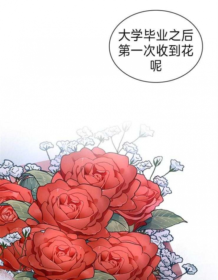 《多重关系》漫画最新章节第83话免费下拉式在线观看章节第【20】张图片