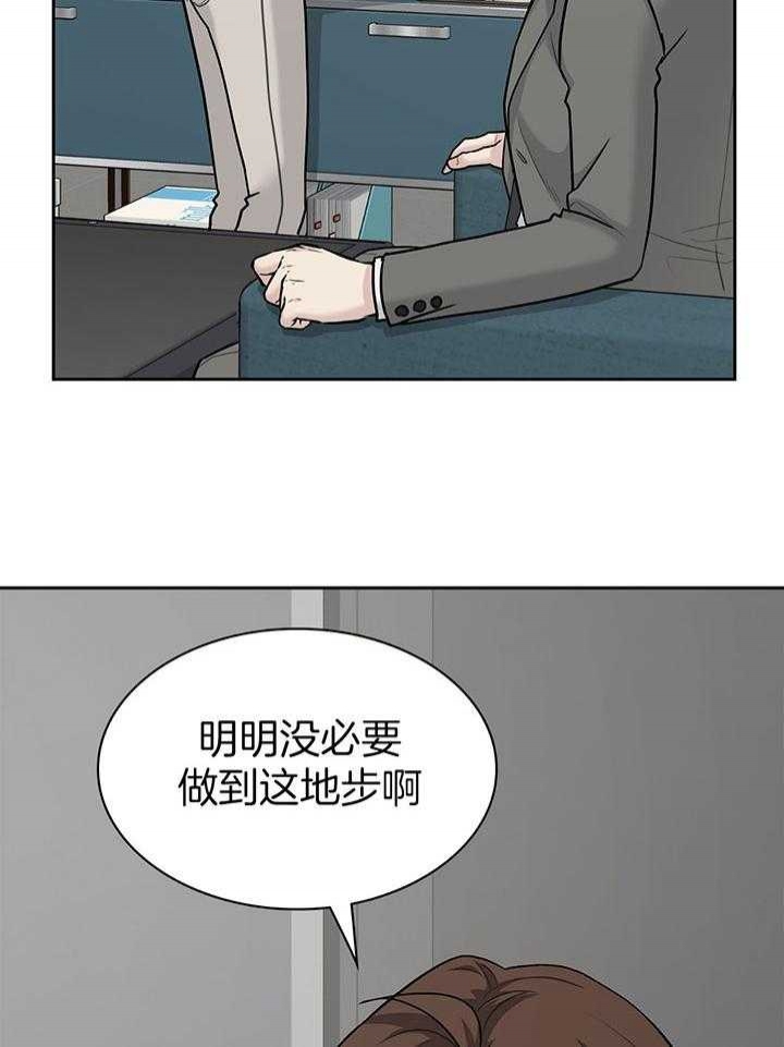 《多重关系》漫画最新章节第135话免费下拉式在线观看章节第【32】张图片